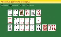 Пасьянс Весёлые Двойки по три карты