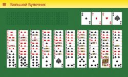 Пасьянс Большой Булочник