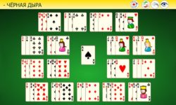 Пасьянс Чёрная Дыра