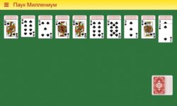 Пасьянс Паук Миллениум