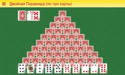 Пасьянс Двойная Пирамида по 3 карты