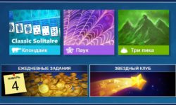 Игра Онлайн пасьянсы Windows