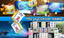 Игра Маджонг Майкрософт