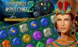 Игра Сокровища Монтесумы