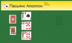Игра Пасьянс Аполлон