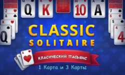Классический Пасьянс Солитер
